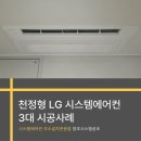 창조시스템공조 이미지