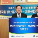 (주)녹색산업 이미지