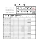 호남산업폐기물 이미지