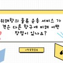 청도종합운송