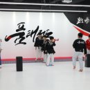품태권도장 네이버블로그