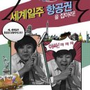 하나투어여행박람회 스포츠조선