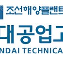 현대공업고등학교 이미지