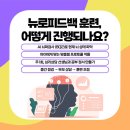 (주)뉴로아이 이미지