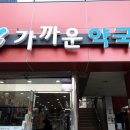 부산진약국 이미지