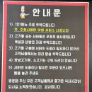 불로연탄집마전점