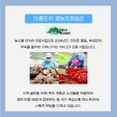 아름드리영농조합법인 이미지