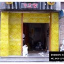 칼라주점 이미지