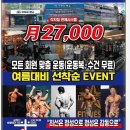 모두의헬스(구서점) 이미지