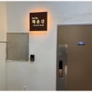 춘천 남이섬 채운간 풀빌라&자쿠지 | 북한강 물멍에 힐링 한 스푼❤️ 춘천 펜션 채운간풀빌라 자쿠지 룸 우정 여행 후기