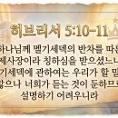 멜기세덱 이미지