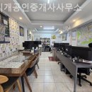 국토개발공인중개사사무소 | 잠실부동산 무지개공인중개사사무소 도움 받은 후기