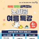 노피곰