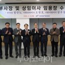 한국농어촌공사 이미지
