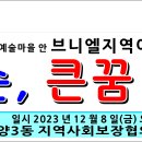 브니엘작은도서관 이미지