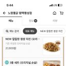 노랑통닭 평택팽성점 이미지