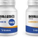 YS바이오 이미지