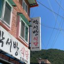 유람선길 12 | 경남 사천 맛집 박서방식당:주말 오픈런 백반정식 후기