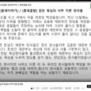 [241126](화) [동녘이야기] / [동녘글밭] 같은 욕심의 너무 다른 판사들 이미지