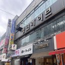 부천 신중동 라멘맛집 코이라멘후기