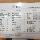 미쇼니분식 - 제주시 노형로 377 | 미쇼니분식