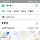 마라혼샤 네이버블로그