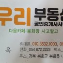 우리땅 공인중개사사무소 이미지