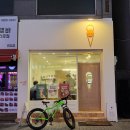 부산 연산동 젤라또 맛집 : 젤라떼리아 사우스브룩 연산