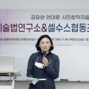 해인예술법연구소