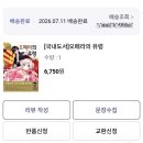 사랑의학교 - 용인시 처인구 원양로481번길 54-1 | 은하수미디어 세계명작 후기, 학습만화만 보던 초3이 줄글책에 빠졌다! [내돈내산]