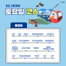 진도시티투어 이미지