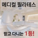쓰리에이치광주봉선동센터 | (전남광주)(남구) 몸이야필라테스 봉선점 / 봉선동 필라테스