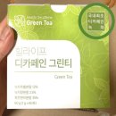 힐라이프 - 안성시 | 카페인 걱정 없이 즐길 수 있는 녹차 / 디카페인녹차 힐라이프 그린티 후기