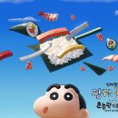 짱구네김밥 이미지