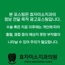 효자미소치과의원 이미지