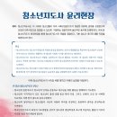 청소년지도사 이미지