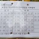 장전역4번출구 마을버스정류소 이미지