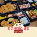 돈쫄돈 - 성동구 마조로 15-2 | 돈쫄돈