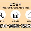 일성공조 이미지