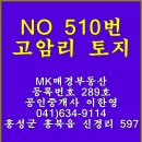 홍성역공인중개사사무소 이미지