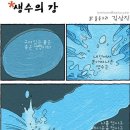 사행초