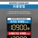 착한충전소 이미지