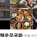 여수새조개 행운무궁화 이미지