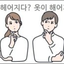 옷이옷