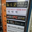 엔츠 노래타운 이미지