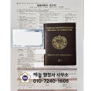 해냄행정사사무소 네이버블로그