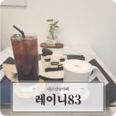 레이니83