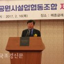 한국공원시설업협동조합