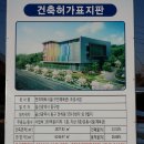 동구 전하체육관(구민체육센터) 기공식 이미지