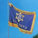 포항수산고등학교 이미지